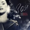 Набожная lyrics – album cover