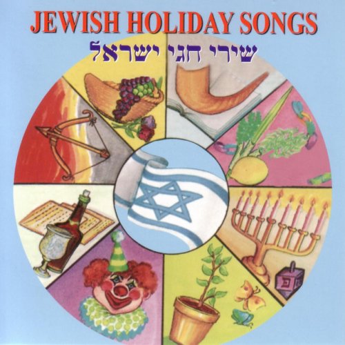 Jewish Holiday Songs Hayom Yom Shishi Lyrics Musixmatch Yom rishon dikaon yom sheni atzbani yom shlishi lo nigmar revii meiutar. musixmatch