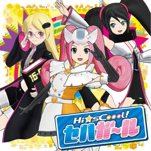 Hi Scoool セハガール セハガガガンバッちゃう ライブアレンジversion Lyrics Musixmatch