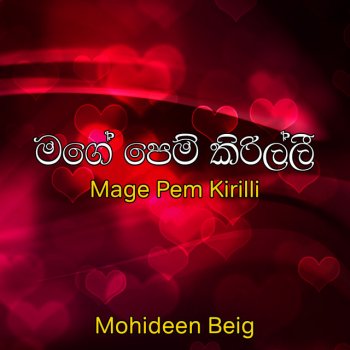 Kotu Keli Soyala By Mohideen Beig Album Lyrics Musixmatch Chordlanka , sinhala sri lankan guitar chords and lyrics. kotu keli soyala by mohideen beig album