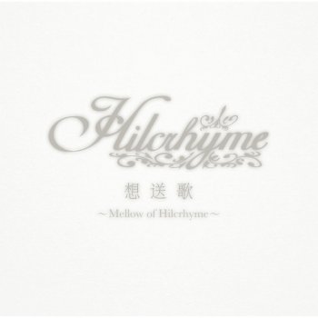 もうバイバイ Testo Hilcrhyme Mtv Testi E Canzoni もうバイバイ Testo Hilcrhyme Mtv Testi E Canzoni