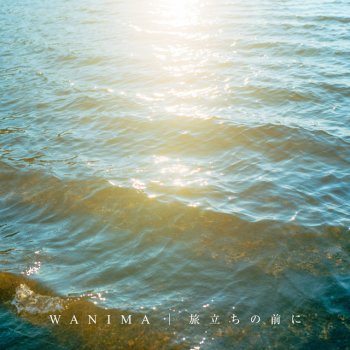 Summer Trap By Wanima Album Lyrics Musixmatch
