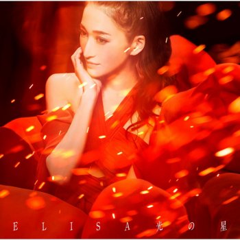 Ebullient Future By Elisa Album Lyrics Musixmatch Song Lyrics And Translations