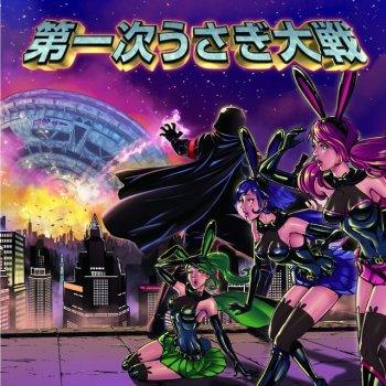 うさぎストリーム Testo デスラビッツ Mtv Testi E Canzoni