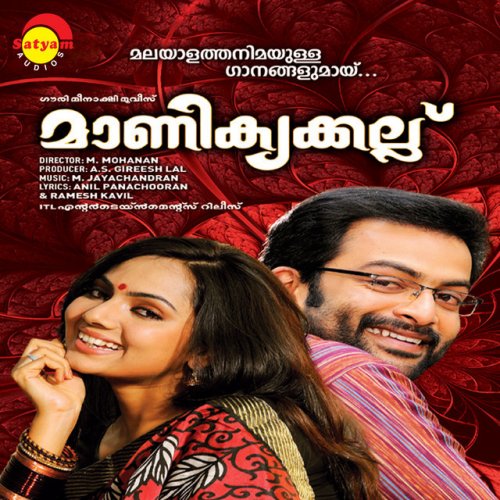 Madhu Balakrishnan Olakkuda Choodunnoru Lyrics Musixmatch Madhu Balakrishnan Olakkuda Choodunnoru Lyrics Musixmatch
