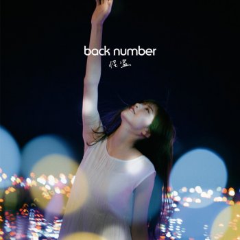Back Number Magic Lyrics And Tracklist Genius