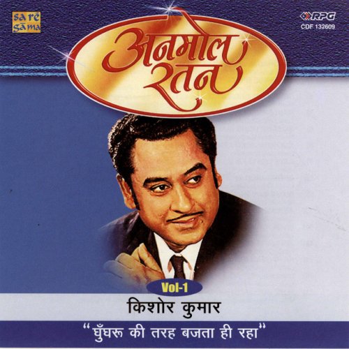 Kishore Kumar Musafir Hoon Yaro Lyrics Musixmatch Ghungroo ki tarah bajta hi raha hu mein. kishore kumar musafir hoon yaro