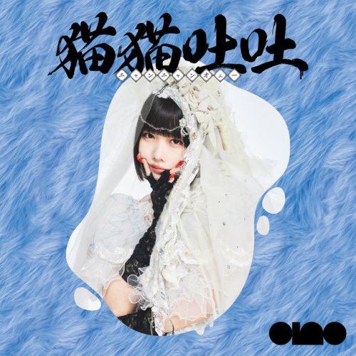 ano の「デリート」の English 翻訳 | Musixmatch