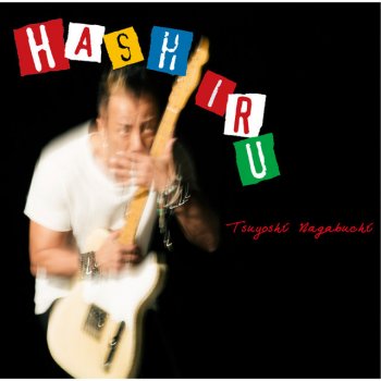 I Testi Delle Canzoni Dell Album 長渕 剛 All Night Live In 桜島 04 8 21 Di Tsuyoshi Nagabuchi Mtv