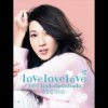 LoveLoveLove (最幸福特別版) 鍾嘉欣 - cover art