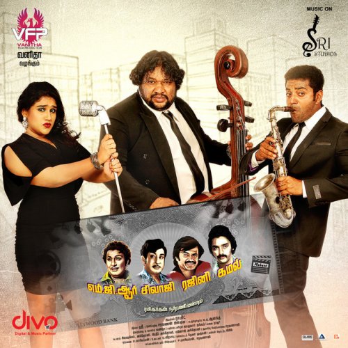 Gaana Guna Sanki Monkey Lyrics Musixmatch Sangi mangi aadum manam sangi mangi aadum oh nee naraga jana dhaana raga jana raaaaaaaa hey idhayam unnai kondaadum 10 9 8 7 6 5 4 3 2 1 happy newyear sangi mangi aadum manam sangi mangi aadum ingum angum thaavum adhu ingum. gaana guna sanki monkey lyrics
