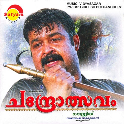 aararum kaanathe song