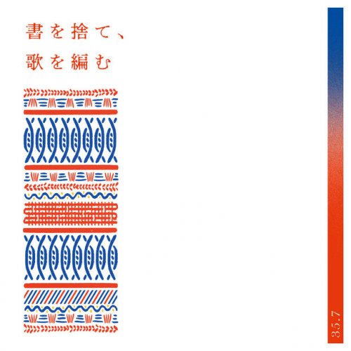 35.7 - 祝日天国 lyrics | Musixmatch