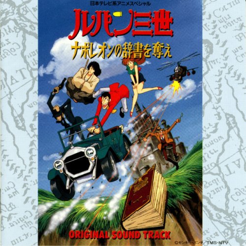 Yuji Ohno Theme From Lupin の歌詞 Musixmatch