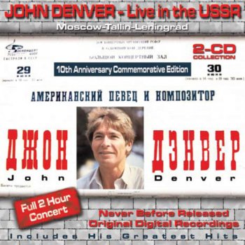 Live in the USSR (Disc 1)