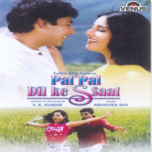 Palash Sen Shibani Kashyap Kavita Krishnamurthy Abhishek Ray Jab Se Dekha Tujhko Sanam Lyrics Musixmatch Jab se tumako dekha hai sanam kya kahen kitane hain bechain jab se tumako chaaha hai tu ne chura li meri nind saari kitani sataaye mujhe bekaraari teri yaad jo ati hai, koi dard jagaati hai jab se tum ko paaya hai sanam, dekhun sapane din rain. musixmatch