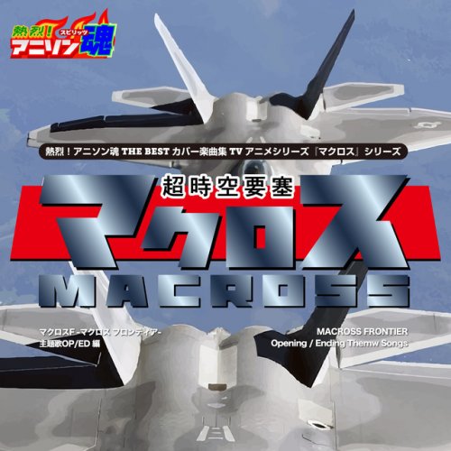 Yumiko Yuuko Takayoshi Lion From Macross F Op Lyrics Musixmatch