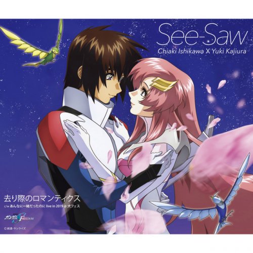 See-Saw - 去り際のロマンティクス lyrics translation in See-Saw - 去り際のロマンティクス lyrics translation in