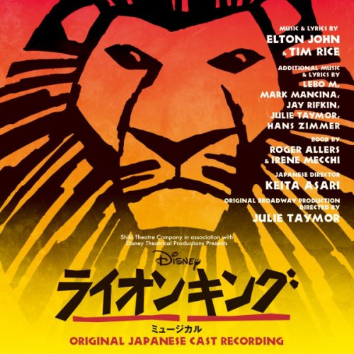 Shiki Theatre Company サークル オブ ライフ Lyrics Musixmatch Shiki Theatre Company サークル オブ ライフ Lyrics Musixmatch