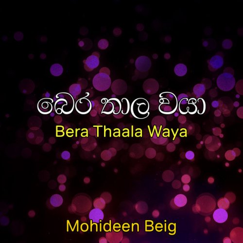 Mohideen Beig Budunge Ama Dharme Lyrics Musixmatch * 512 and the digital millennium copyright act (dmca). mohideen beig budunge ama dharme