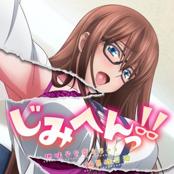 I Testi Delle Canzoni Dell Album 恋のオオカミ アニメ オオカミさんは食べられたい 主題歌 Single Di 葉月さき Mtv