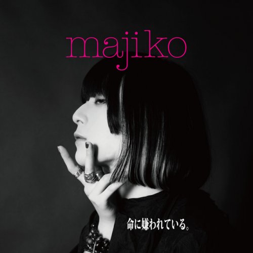 Majiko 命に嫌われている Lyrics Musixmatch