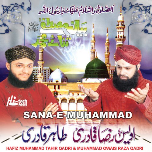 Alhajj Muhammad Owais Raza Qadri & Alhaaj Hafiz Muhammad ...