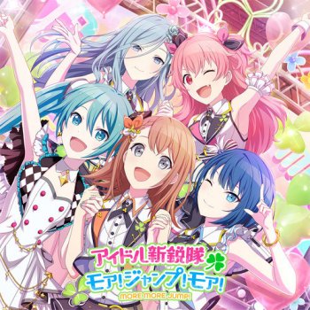 MORE MORE JUMP! - paroles de モア!ジャンプ!モア! (feat. 花里