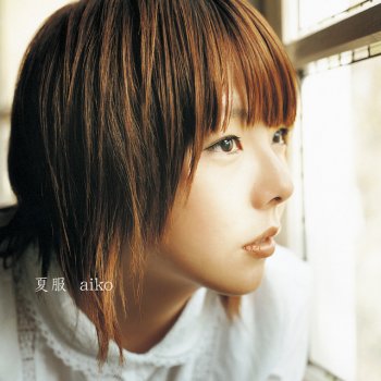 aiko - ボーイフレンド lyrics | Musixmatch