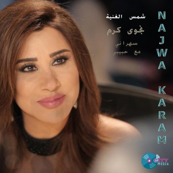 يا راكب عالعبية Testo Najwa Karam Mtv Testi E Canzoni