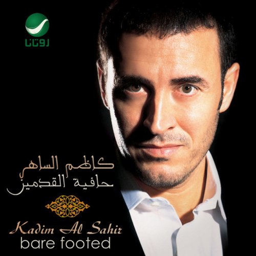 كاظم الساهر هل عندك شك Lyrics Musixmatch
