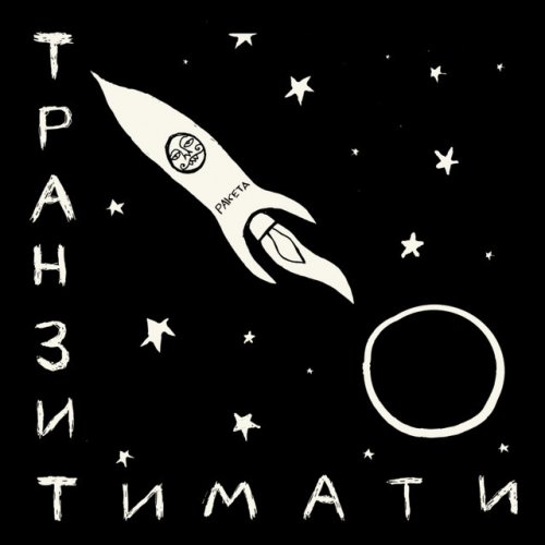 Timati Feat Geegun Danya Milohin Havchik Lyrics Musixmatch