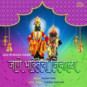 Omkar Pradhan Roop Ganeshache Testo Vilas Bua Deshmukh Mtv Testi E Canzoni Kamalakar vinayak bhagwat, sant tukaram lyrics powered by www.musixmatch.com. omkar pradhan roop ganeshache testo