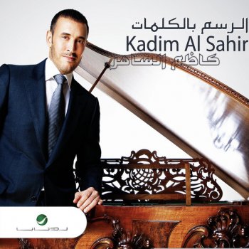 الرســم بالكلمـات