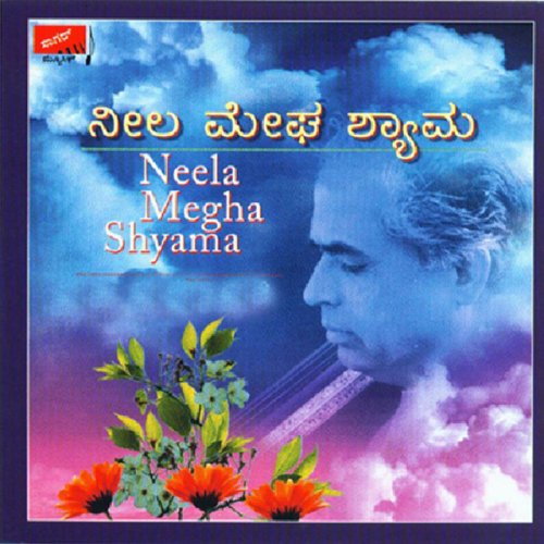 Neela Megha Shyama