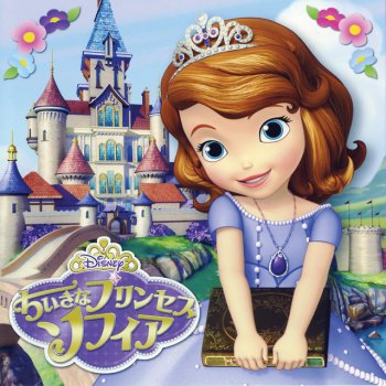 Sofia The First Theme Song Lyrics Karaoke