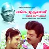 Elam Manhin Kulirumay Testo K J Yesudas Feat S Janaki Mtv Testi E Canzoni Free malayalam full movie ninnishtam ennishtam mohanlal priya romantic movie mp3. elam manhin kulirumay testo k j