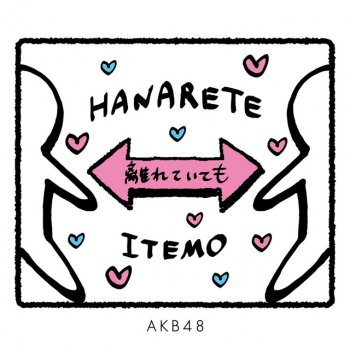 ここがロドスだ ここで跳べ Type A By Akb48 Album Lyrics Musixmatch