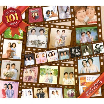 大きな古時計 Testo 由紀さおり 安田祥子 Mtv Testi E Canzoni
