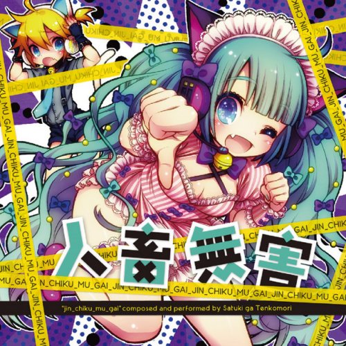 Satuki Ga Tenkomori Feat Miku Hatsune Online Game Addicts Sprechchor Feat Hatsune Miku Lyrics Musixmatch