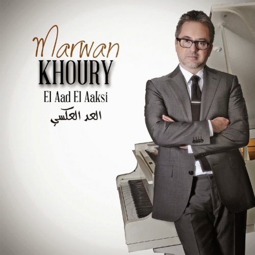 Marwan Khoury Baashak Rouhik بعشق روحك Lyrics Musixmatch
