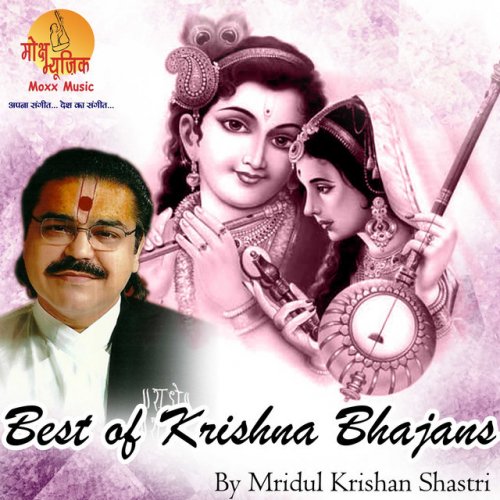 Best Of Krishna Bhajans