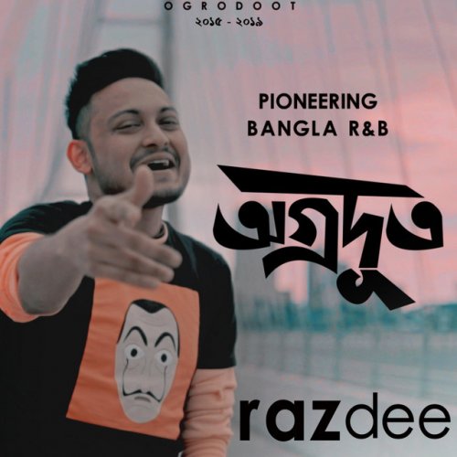 Ogrodoot Bangla R&b