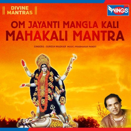 Om Jayanti Mangla Kali Mahakali Mantra - Single