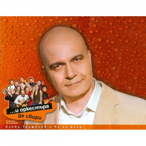 Slavi Trifonov Feat Sofi Marinova Edinstveni Lyrics Musixmatch