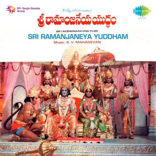 P Susheela Feat B Vasantha Bheeshanamou Sri Rama Namam Lyrics Musixmatch We don't have this lyrics yet, you can help us by submitting it after submitted lyrics, your name will be printed as part of the credit when your lyric is. musixmatch