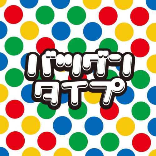 ポケモン音楽クラブ バツグンタイプ Lyrics Musixmatch