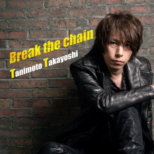 Takayoshi Tanimoto Tvアニメ デジモンアドベンチャー 挿入歌 Break The Chain の歌詞 Musixmatch