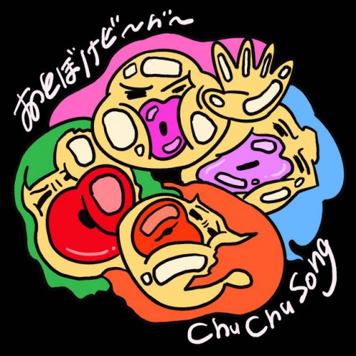 Otoboke Beaver - Chu Chu Song Lyrics | Musixmatch
