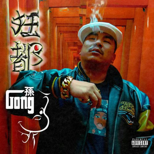 孫gong ありがとう Lyrics Musixmatch